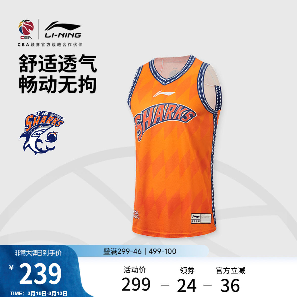 李宁25-26赛季CBA上海久事球迷版篮球比赛服男官方新款针织运动服