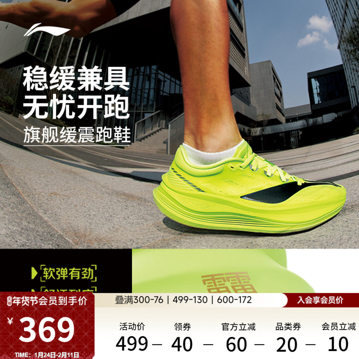 李宁越影5PRO丨跑步鞋男厚底减震冬季新款稳定支撑专业慢跑运动鞋