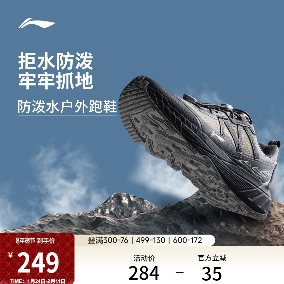 李宁逐野丨户外跑步鞋男冬季新款防泼水越野运动鞋山系登山徒步鞋