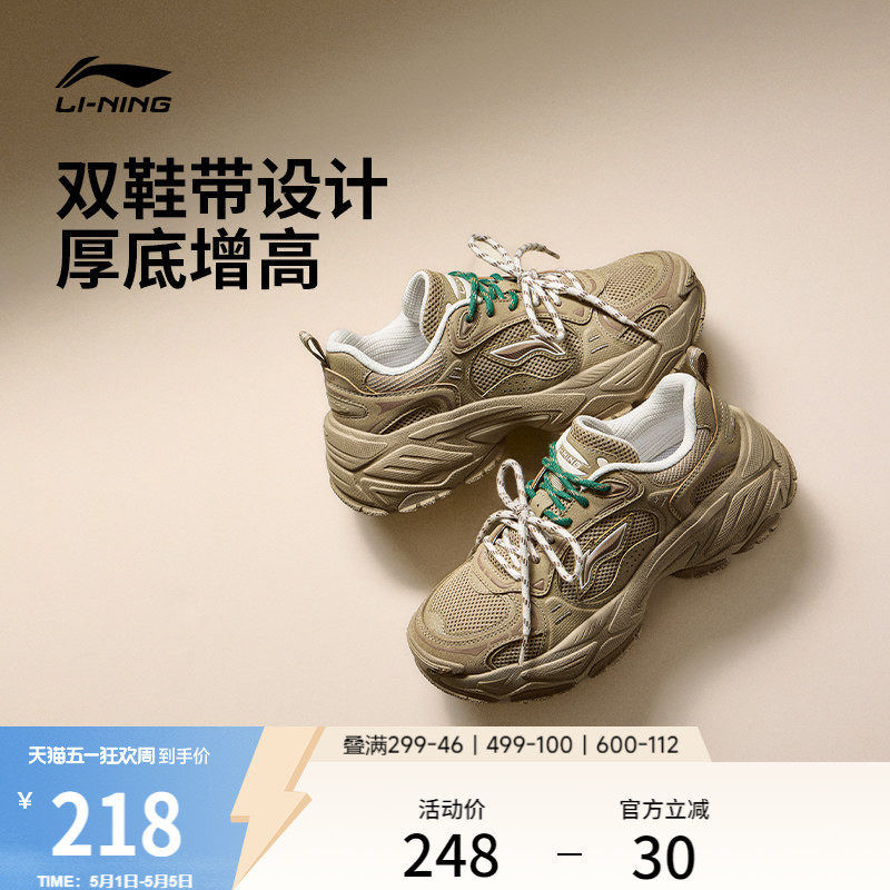 李宁红糖2丨休闲鞋女鞋新款复古老爹鞋厚底增高双鞋带跑步运动鞋