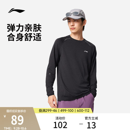 李宁男子跑步长袖T恤户外登山