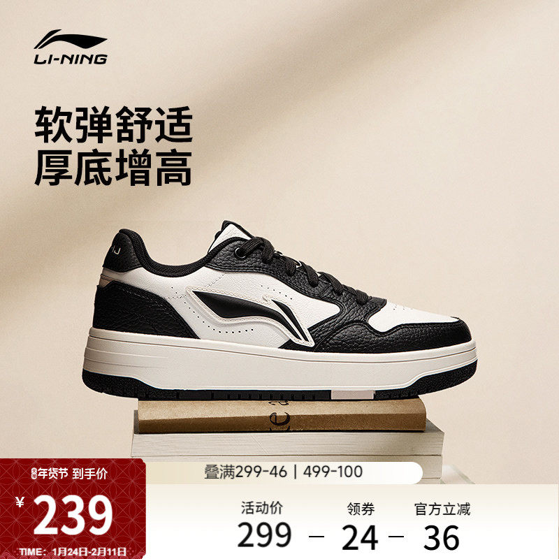 李宁天迹SOFT丨休闲鞋女鞋板鞋黑白熊猫冬季舒适学生小白鞋运动鞋,运动鞋new,板鞋,淘宝优惠券,粉丝福利购,淘宝优惠卷
