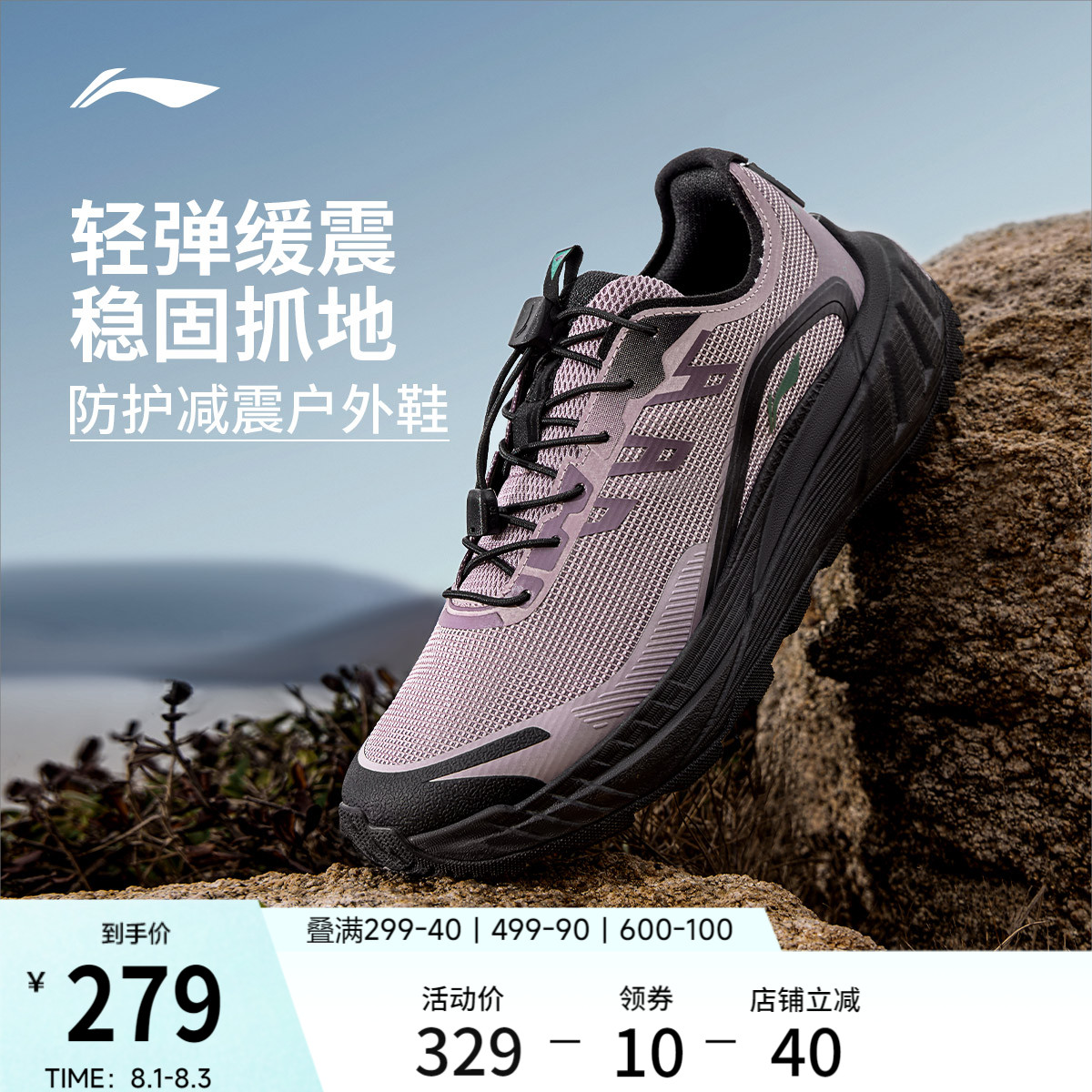 李宁逐野v2女官方正品跑步鞋
