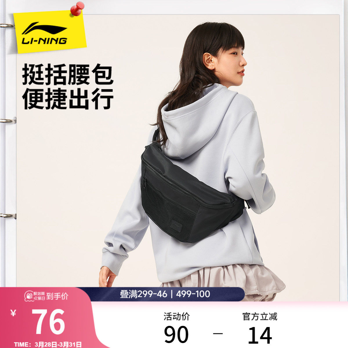 李宁腰包男女2026新款官方正品斜挎两用复古轻便休闲运动单肩包