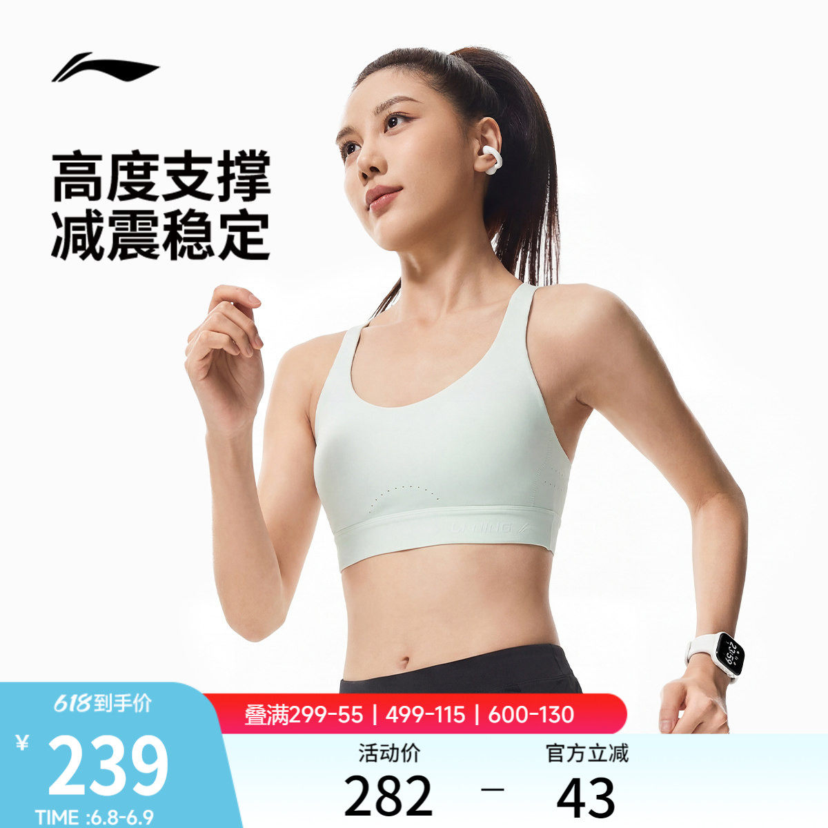 李宁运动胸衣女士2026新款跑步系列运动内衣高度支撑女装运动内衣