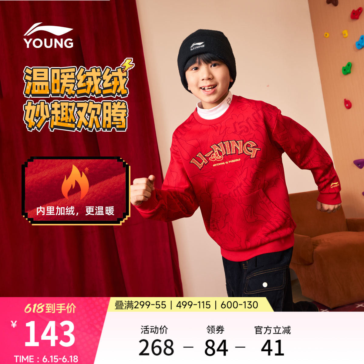 李宁童宽松男女同款套头无帽卫衣