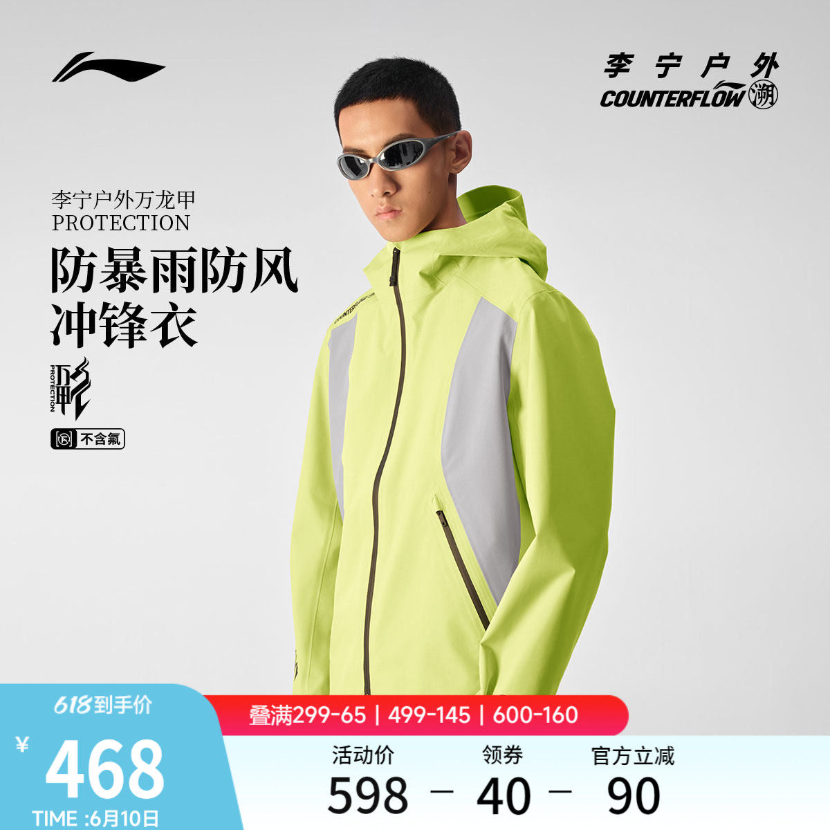 李宁户外CF溯｜万龙甲冲锋衣男女防水防风连帽情侣上衣梭织运动服