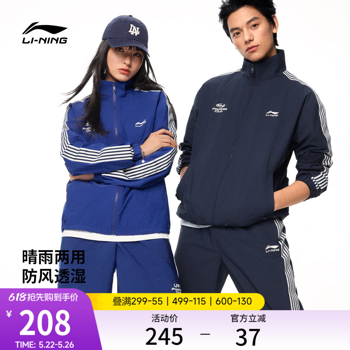 李宁外套女2026新款情侣上衣春季复古梭织条纹立领夹克运动风衣男