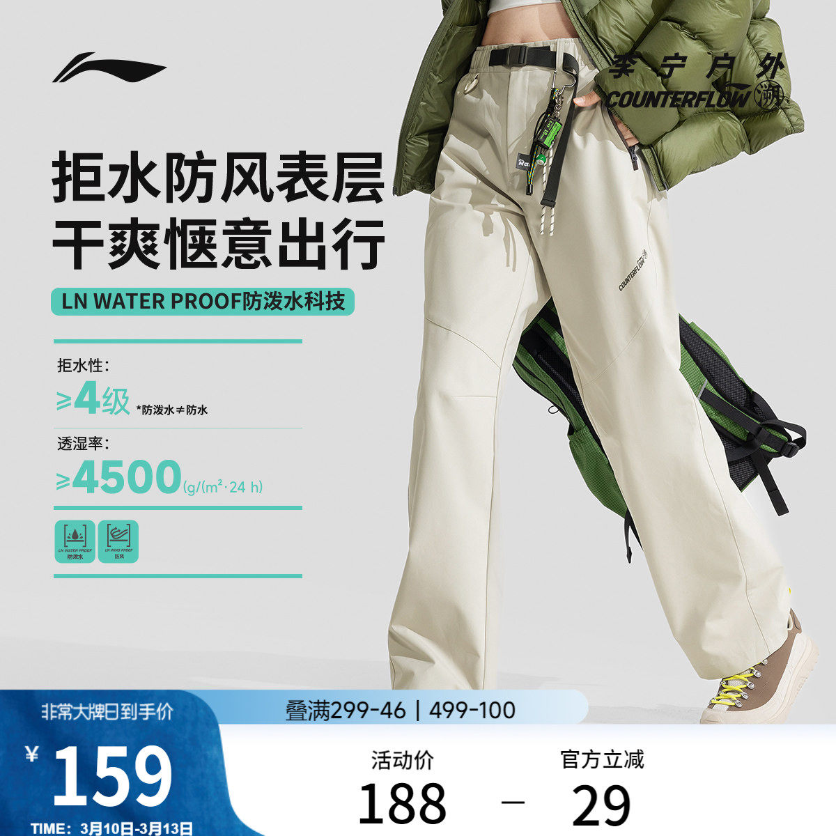 李宁户外CF溯丨运动长裤女士长裤女装裤子直筒梭织休闲宽松运动裤