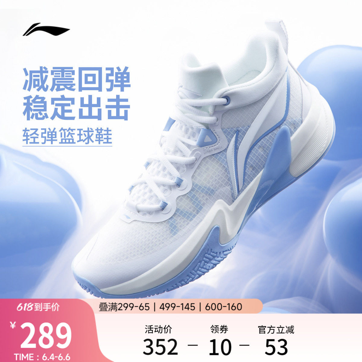 李宁轻速1丨 官方正品男款运动鞋透气耐磨减震轻量专业实战篮球鞋