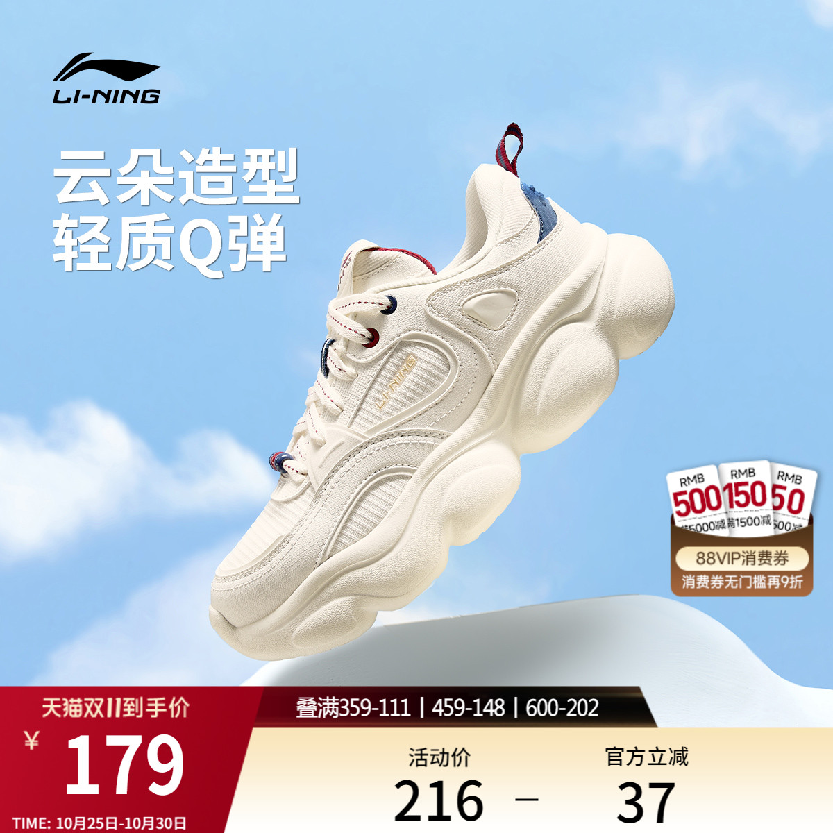 李宁云朵女款复古增高运动休闲鞋