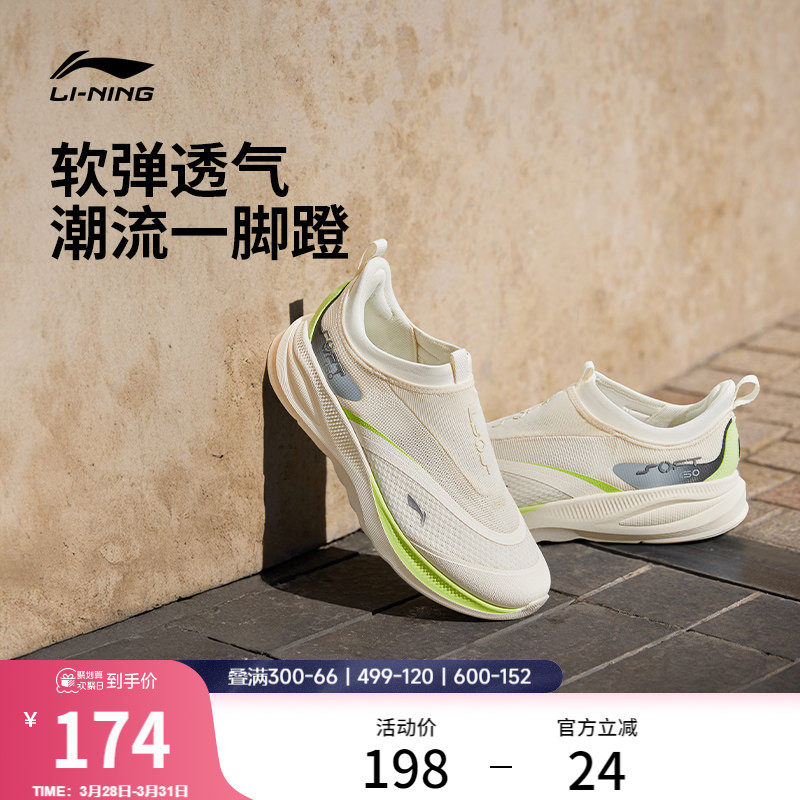 李宁SOFT GO 2 | 休闲鞋男鞋新款潮流复古一脚蹬轻便舒适