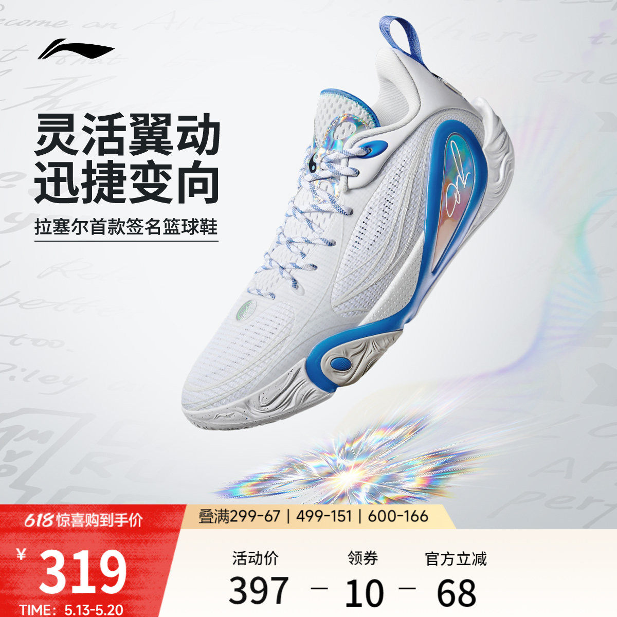 李宁DLO1 | 韦德篮球鞋男款轻量透气防滑缓震耐磨专业实战运动鞋