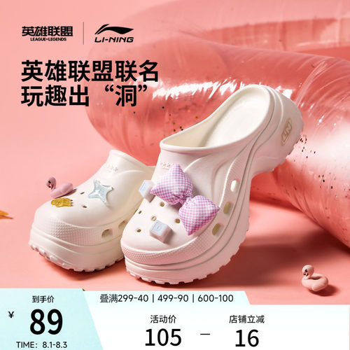 李宁PROJECT*穆勒联名女外穿拖鞋