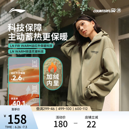 李宁户外CF溯连帽开衫无帽卫衣