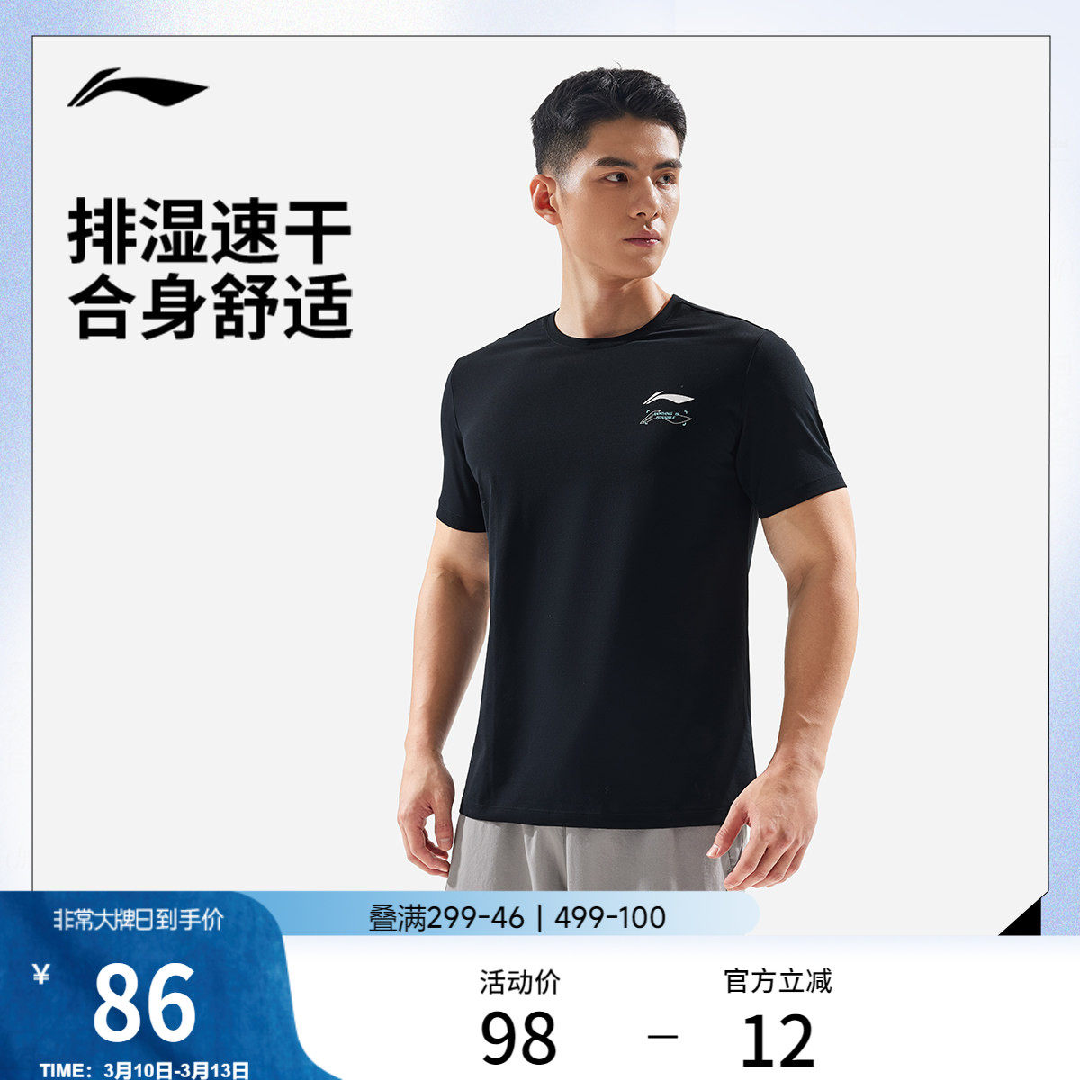 李宁速干短袖T恤男士官方新款健身跑步排湿透气上衣男针织运动服