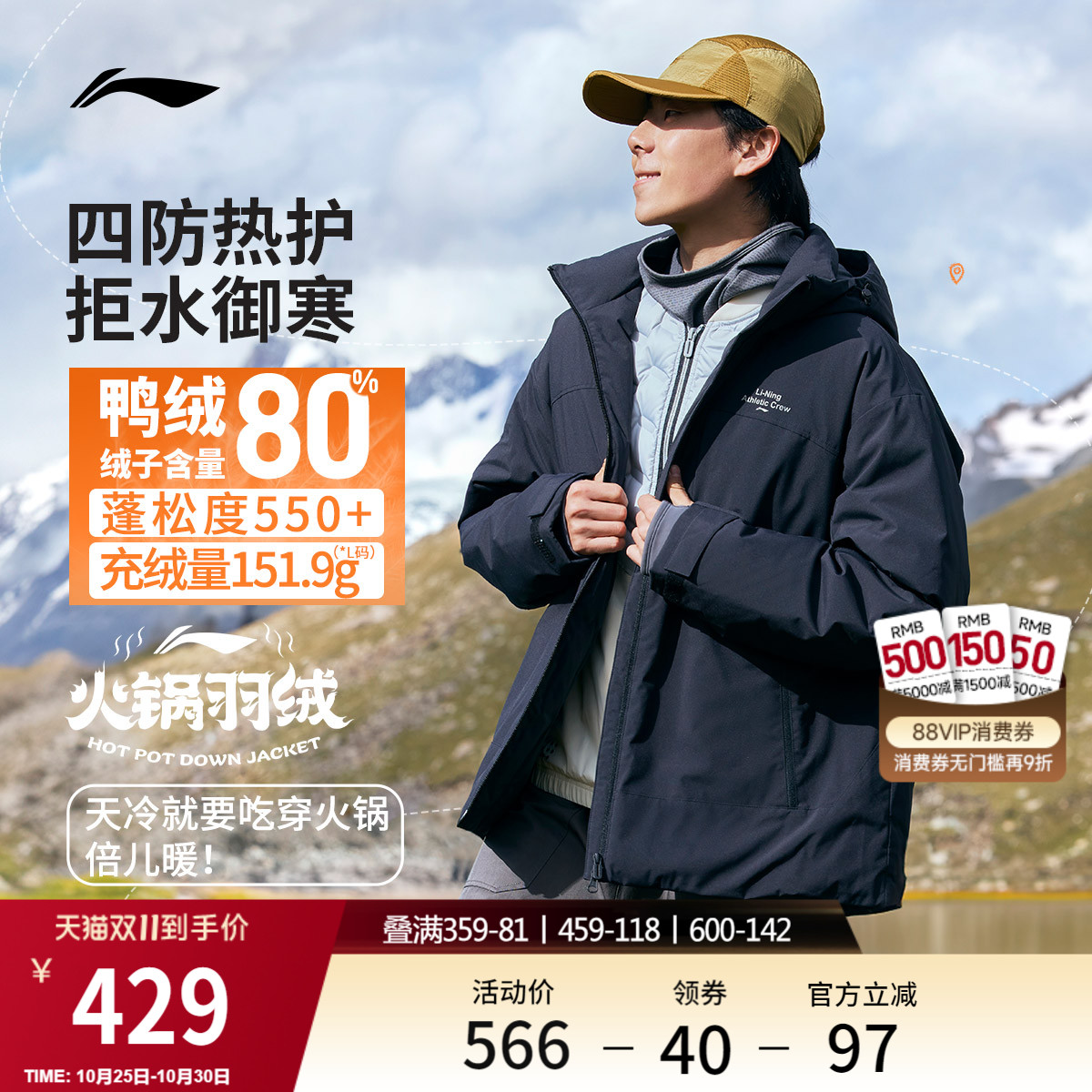 李宁火锅羽绒服丨男冬季2025新款健身短款衣服保暖加厚上衣运动服