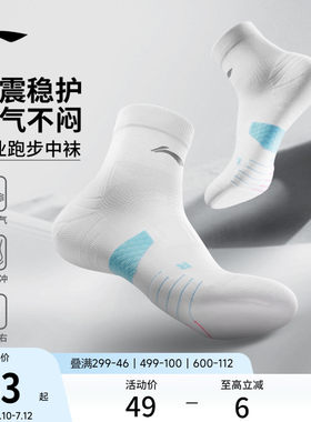 李宁中筒男女同款跑步中袜长袜