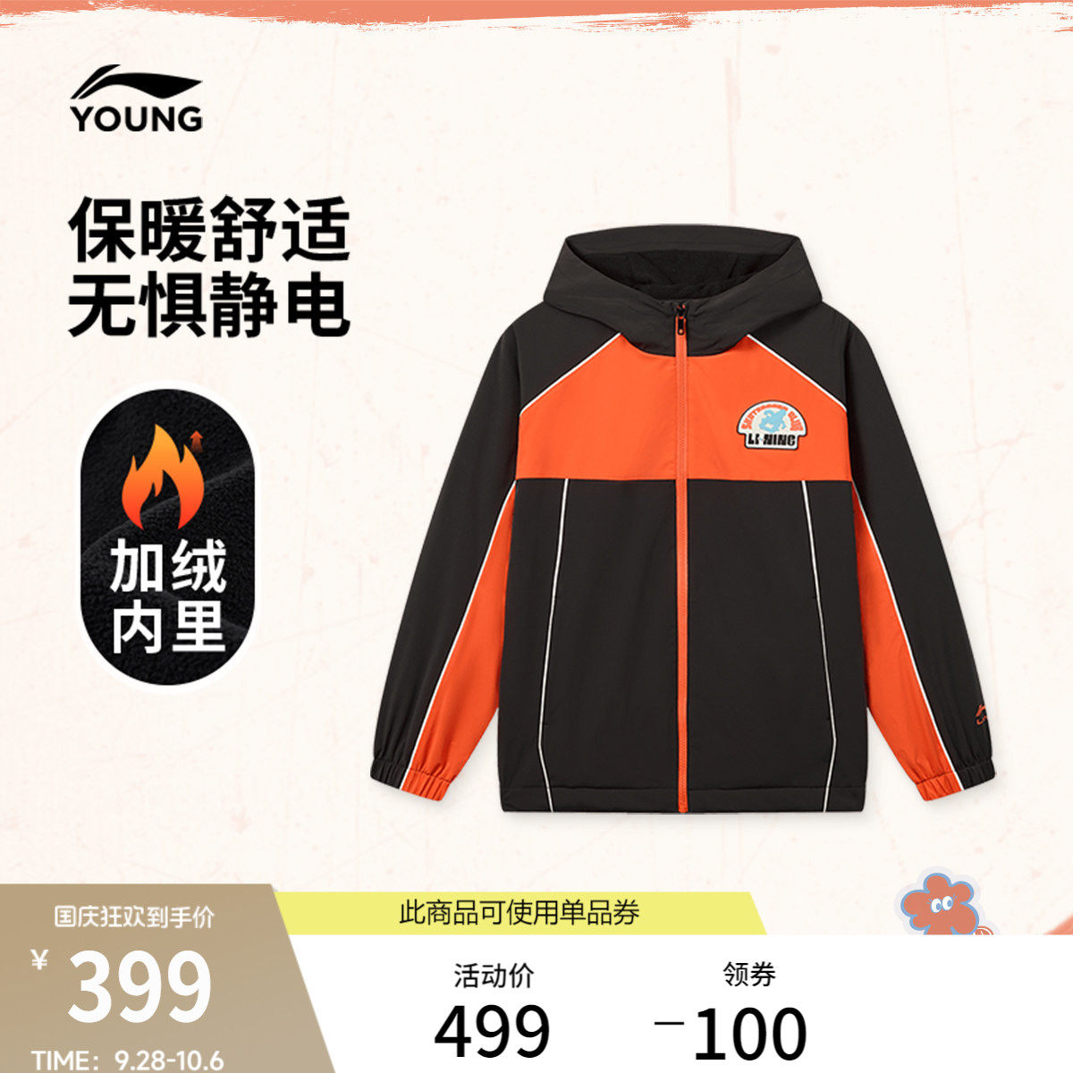 李宁童连帽男休闲运动风衣童装