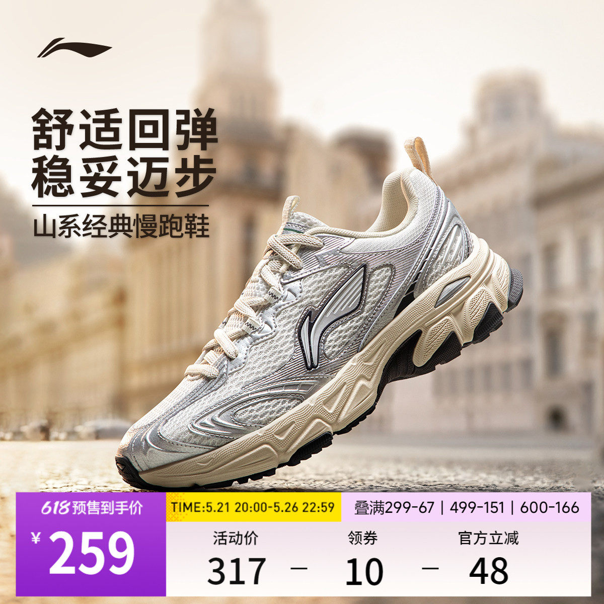 李宁逍遥v3丨跑步鞋女鞋2026新款轻便复古厚底增高百搭休闲运动