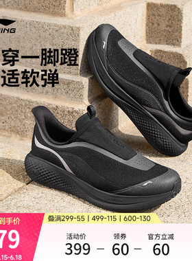 李宁SOFT GO 3 SLIP ON丨休闲鞋男新款公务一脚蹬跑步爸爸运动鞋