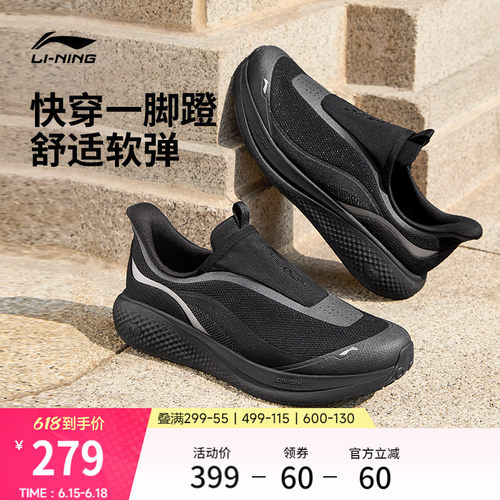 李宁SOFTGO3SLIPON男休闲鞋