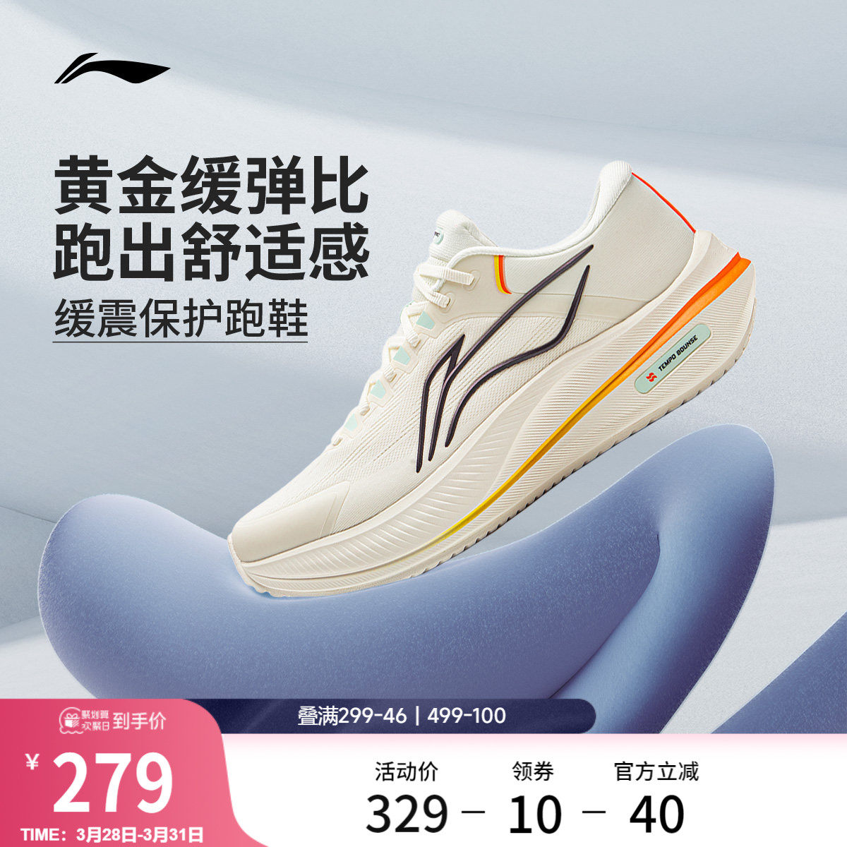 李宁越影5 | 跑步鞋男鞋新款透气稳定支撑保护厚底减震慢跑运动鞋