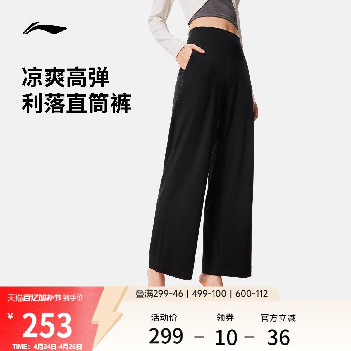 李宁阔腿裤运动长裤女士2026新款健身瑜伽裤春季直筒针织运动裤