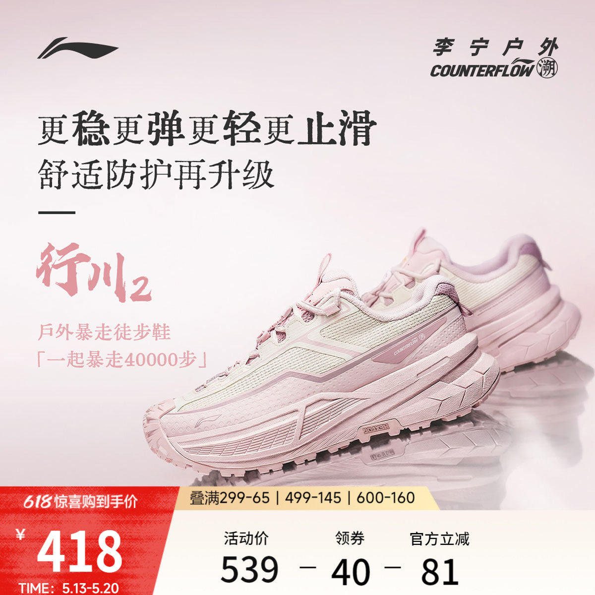 李宁户外CF溯｜行川2徒步鞋女鞋防滑耐磨轻量低帮登山运动鞋女士