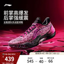 缓震耐磨运动鞋 李宁利刃5低帮 男款 实战专业篮球鞋 青少年 官方正品