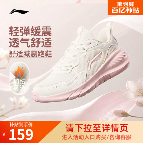 李宁轻岚女官方正品休闲跑步鞋