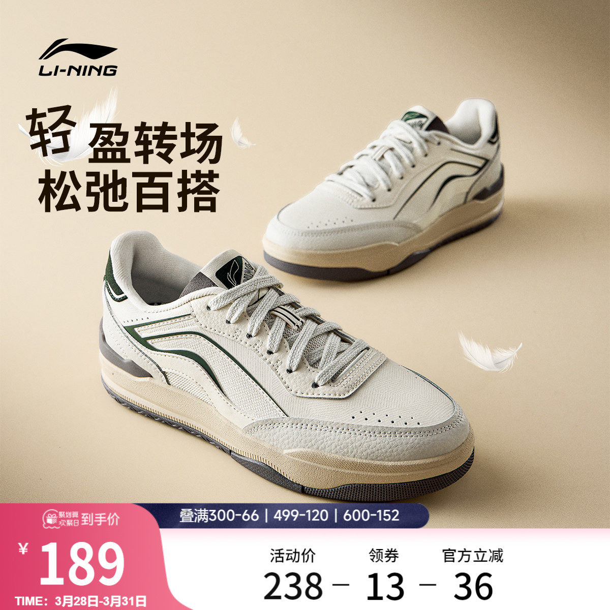 李宁月璃 | 休闲鞋女鞋春夏小白鞋新款板鞋舒适软底通勤运动鞋女