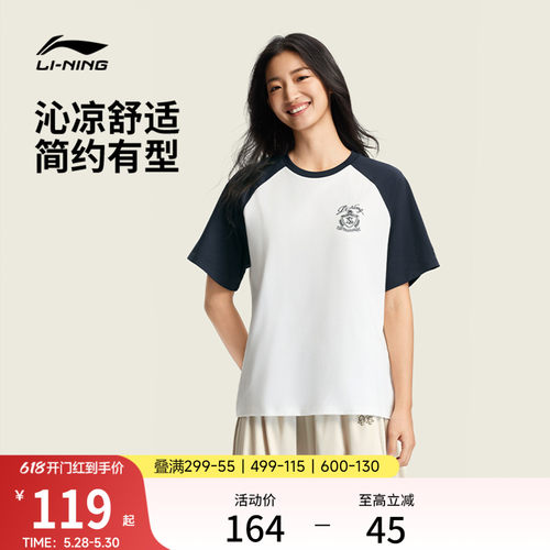 李宁女子冰感短袖T恤透气