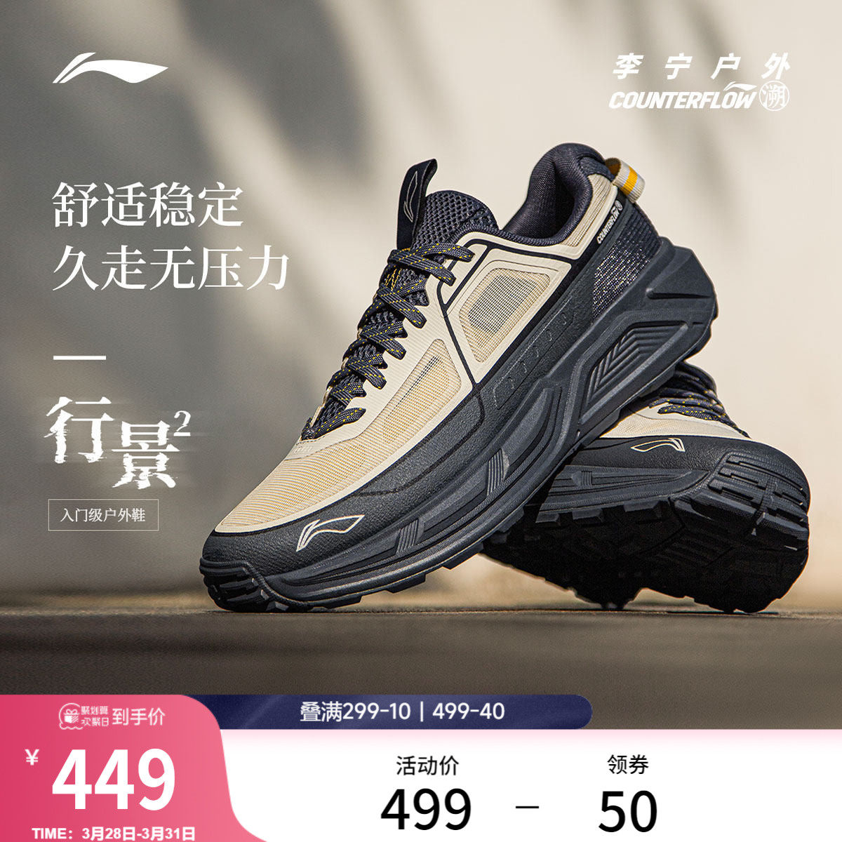 李宁户外CF溯｜行景2休闲鞋男女轻便透气情侣低帮防滑徒步运动鞋