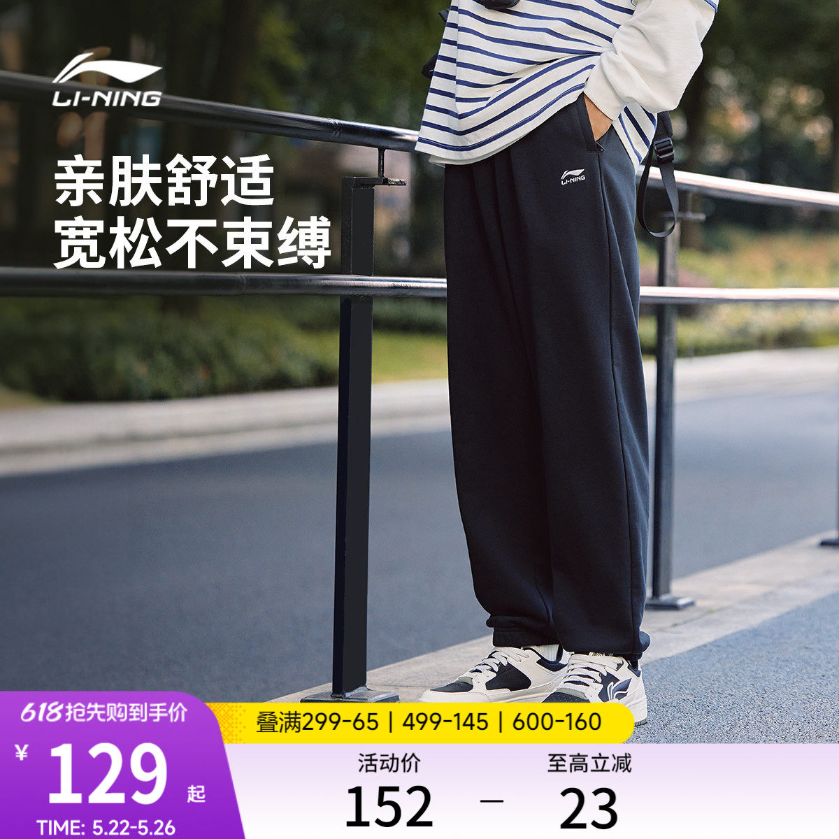 李宁卫裤男士夏季宽松休闲裤健身跑步长裤拉链冰丝针织黑色运动裤