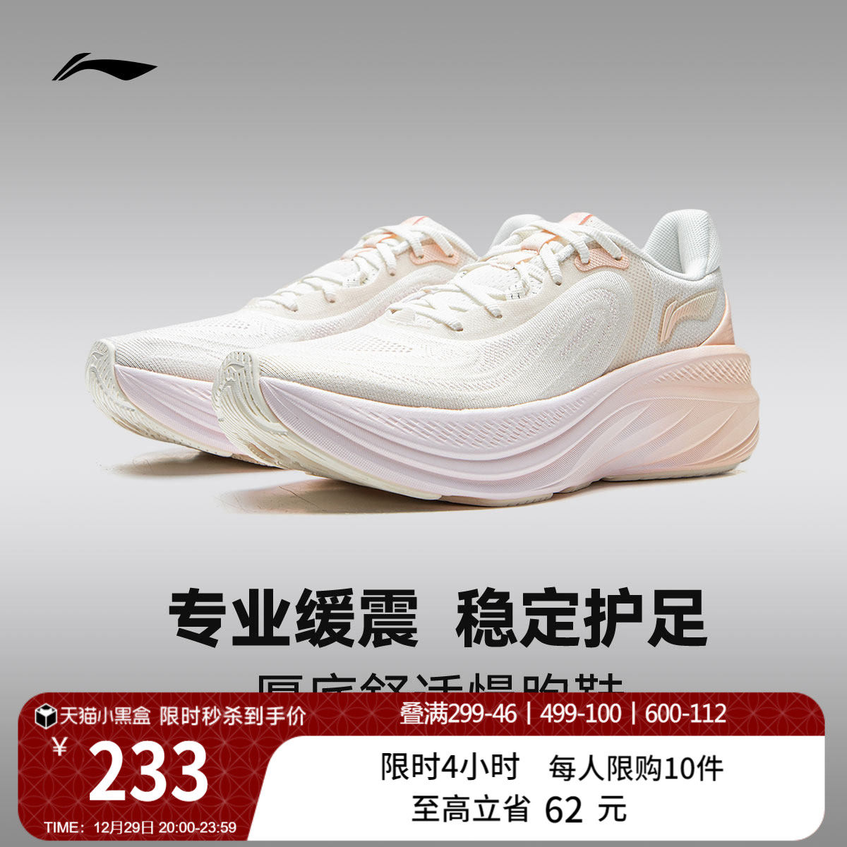 李宁悠然V2丨专业缓震跑步鞋男鞋冬季新款耐磨厚底女款慢跑运动鞋