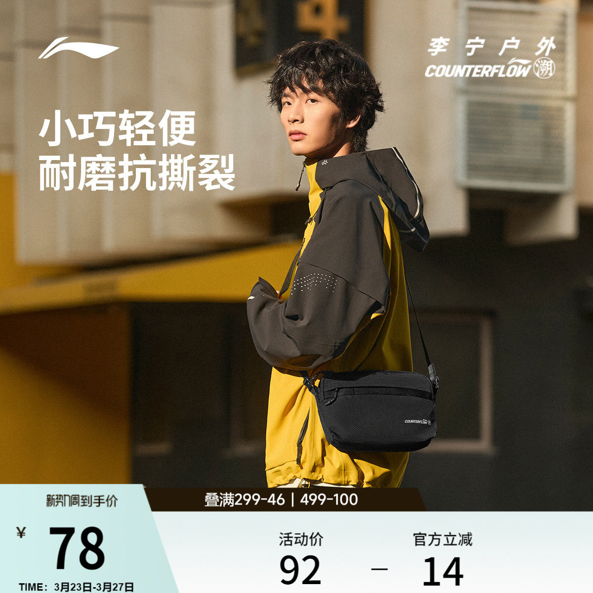 李宁户外CF溯｜斜挎包男女官方正品休闲轻便反光运动包