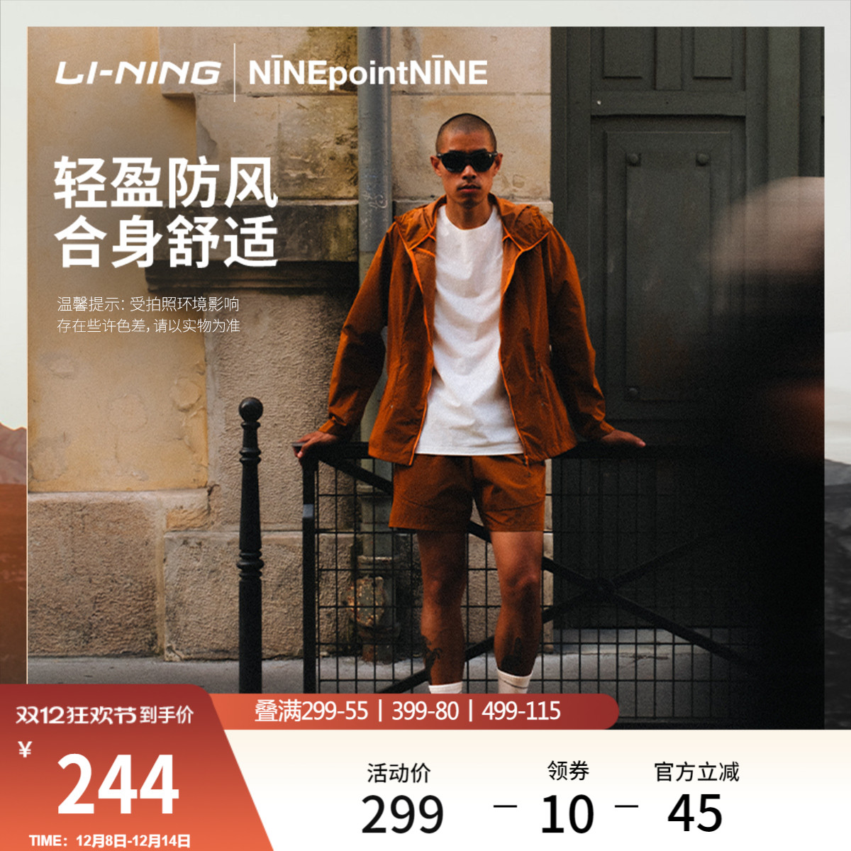 李宁NINEPOINTNINE男运动短裤