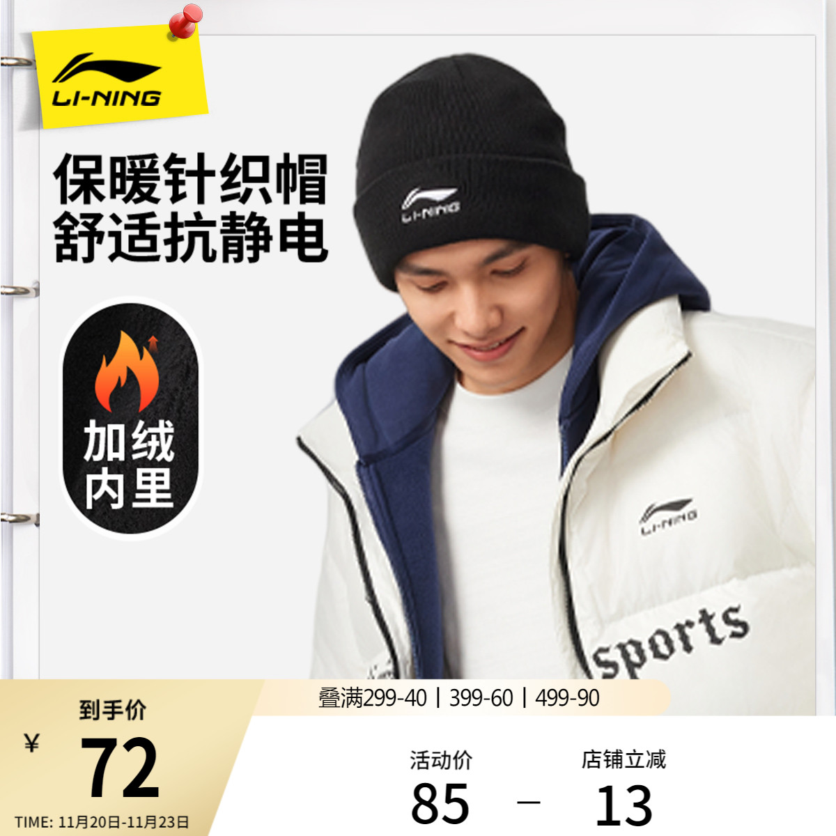 李宁男女同款针织帽运动帽