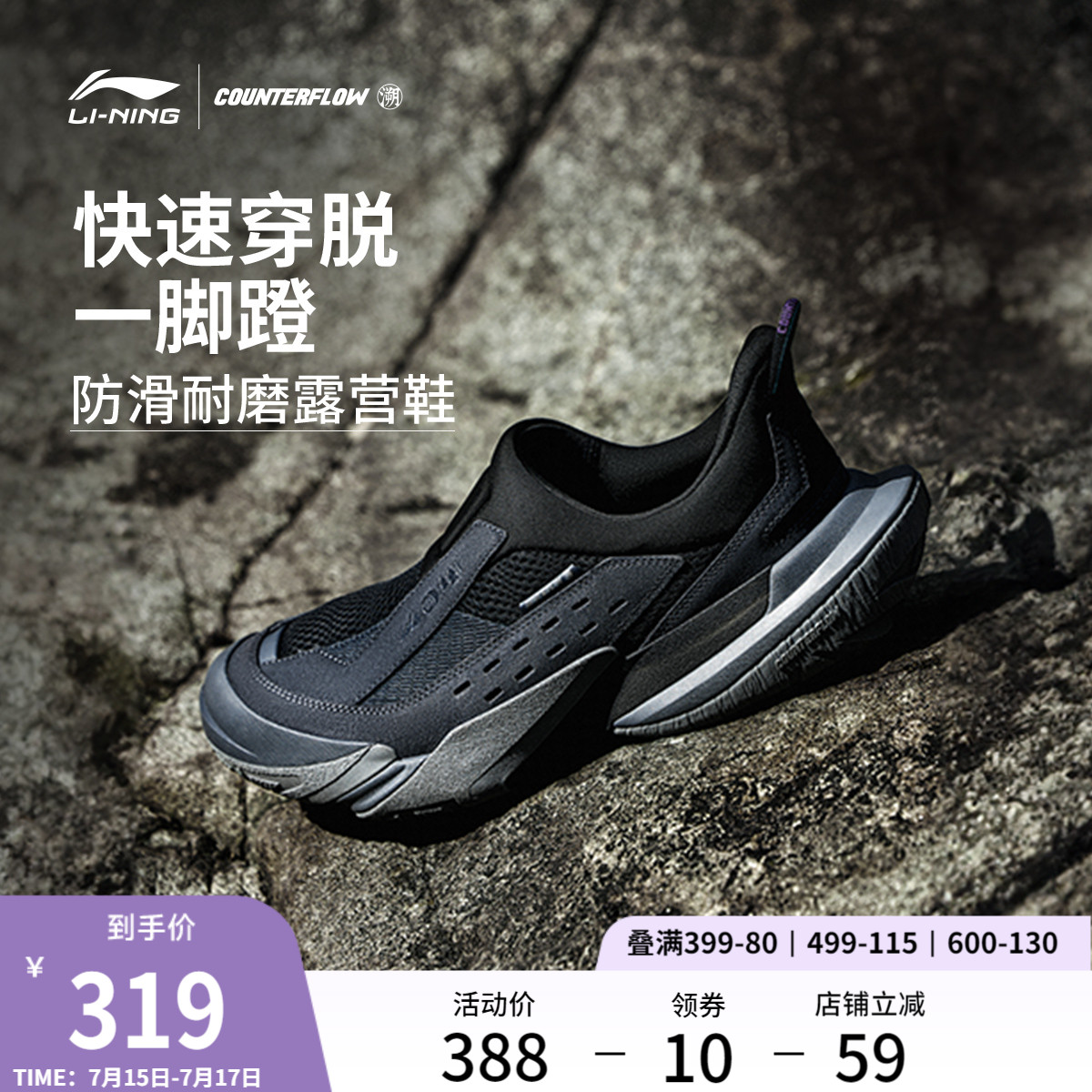 李宁CF溯行山3 LITE |一脚蹬男女休闲鞋户外徒步防滑耐磨运