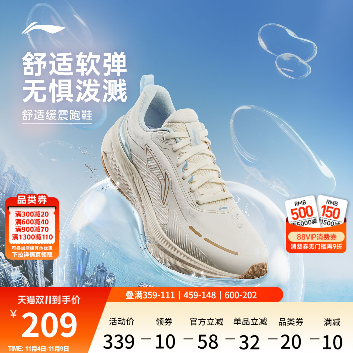 李宁吾跃3.0防护版丨跑步鞋女轻便减震秋冬新款跳绳防泼水运动鞋