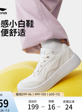李宁元宝V3丨板鞋女小白鞋新款百搭轻便厚底休闲鞋学生轻质运动鞋