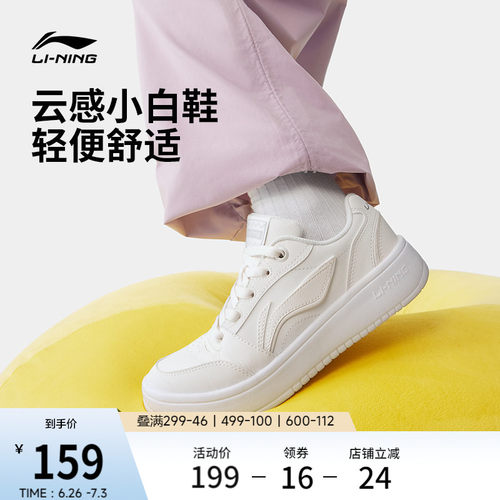 李宁元宝V3女低帮板鞋休闲鞋