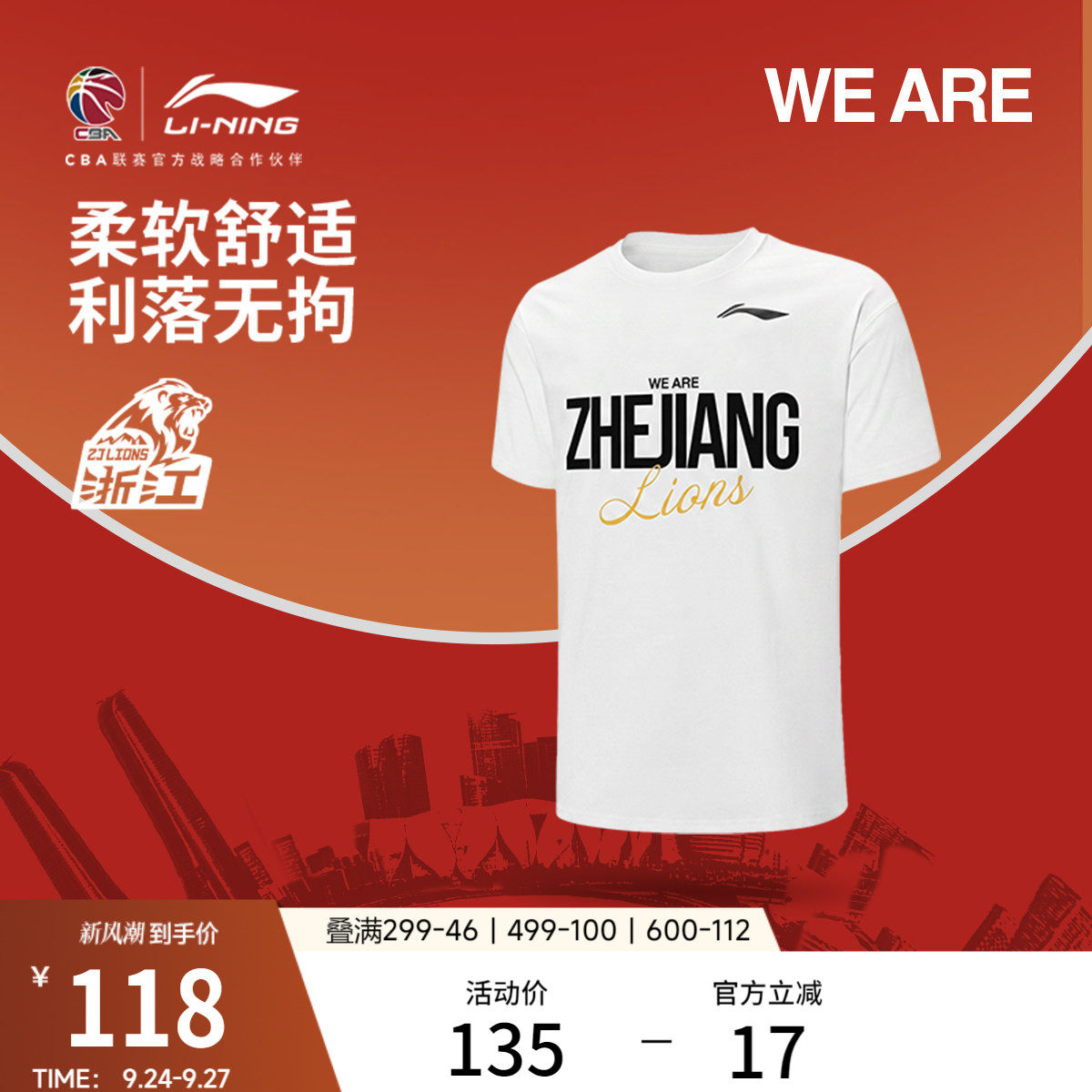 李宁圆领男短袖文化衫运动服图片
