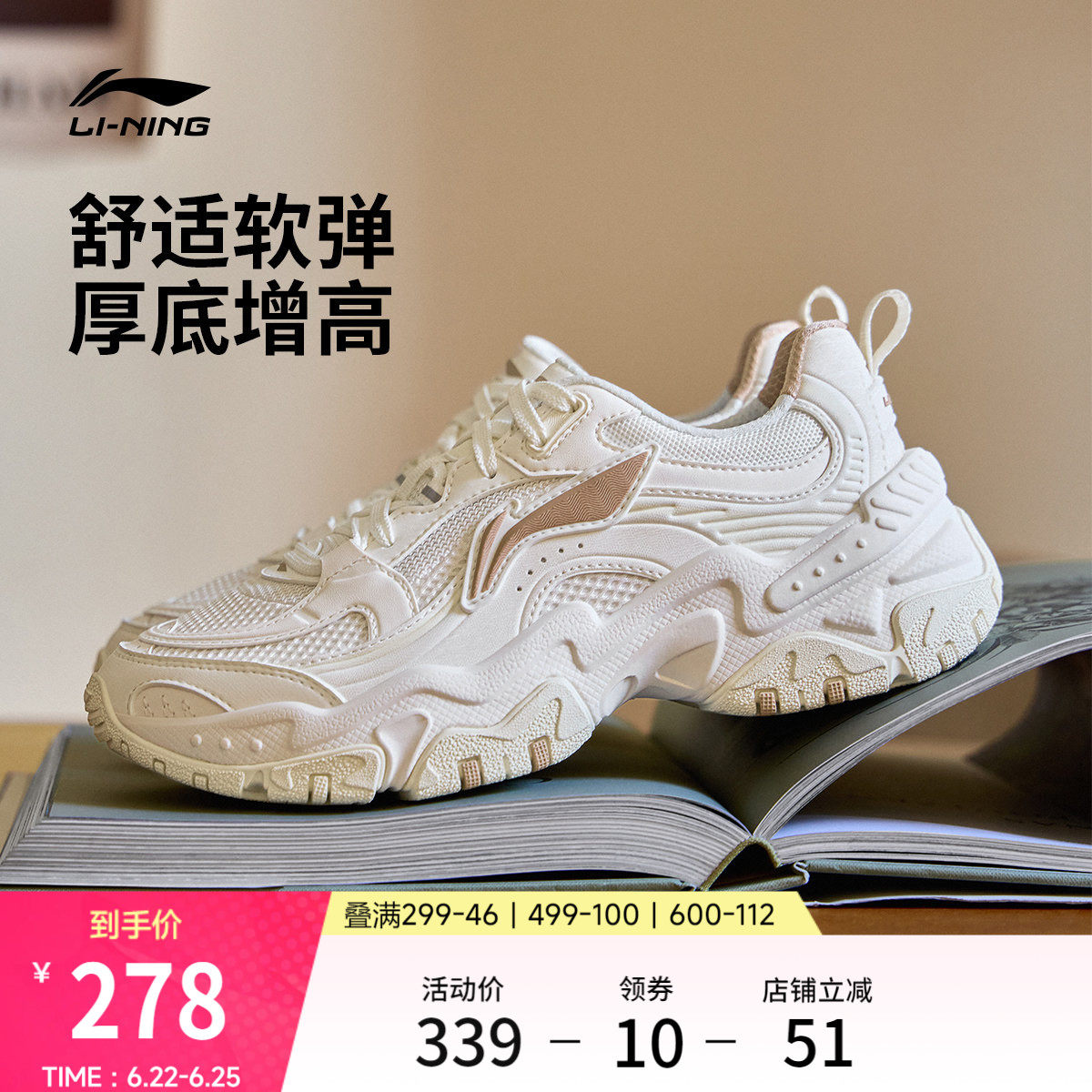 李宁红糖 |休闲鞋女鞋夏季新款复古老爹鞋厚底增高潮流跑步运动鞋