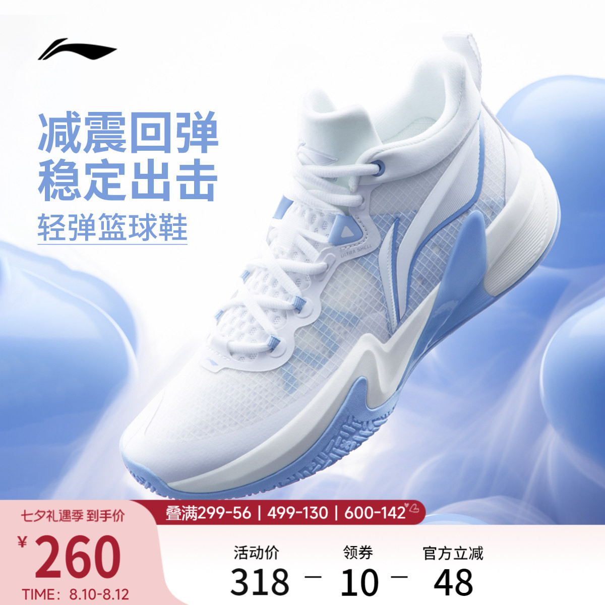 李宁轻速1丨 官方正品男款运动鞋透气耐磨减震轻量专业实战篮球鞋