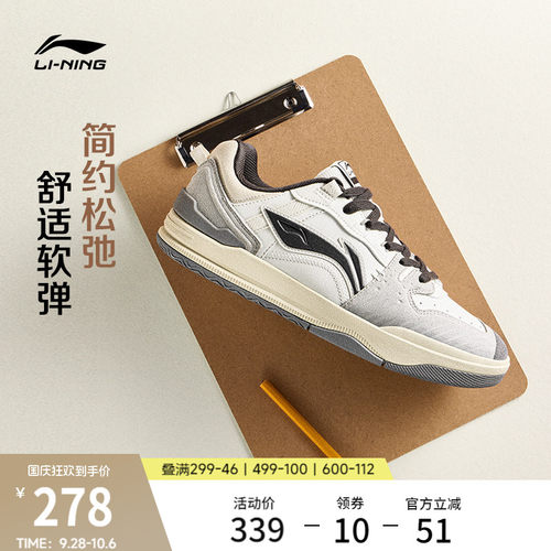 李宁月璃V2男子板鞋休闲鞋运动鞋