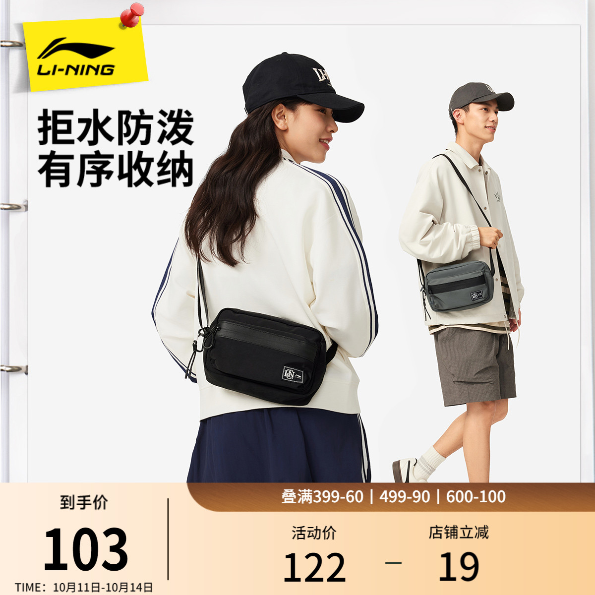 李宁男女同款斜挎包运动包