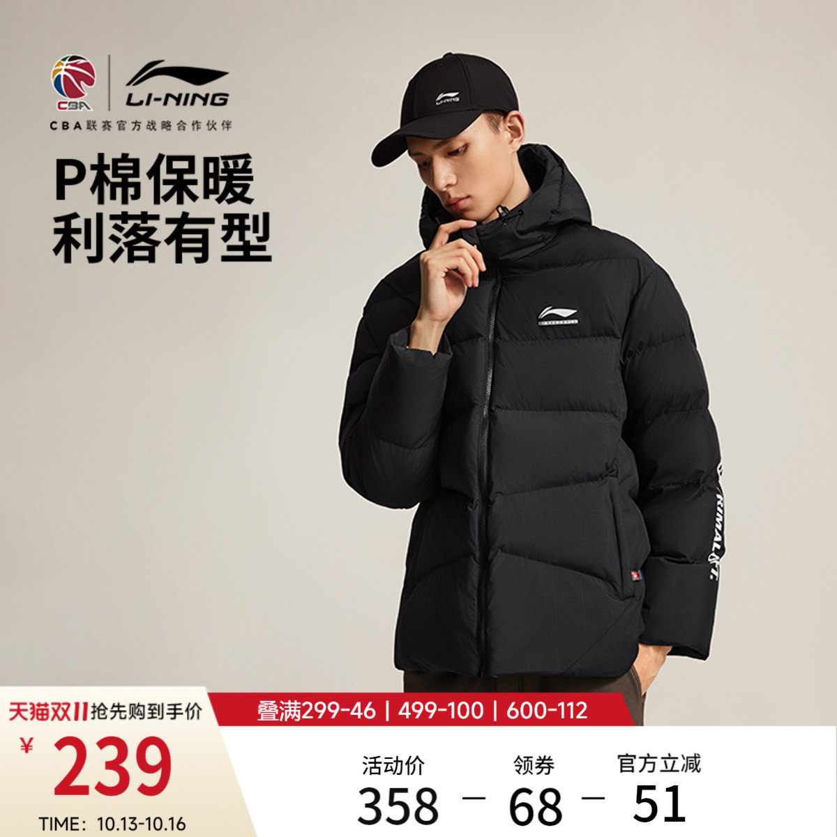 李宁P棉服男士秋冬官方新款CBA短款外套保暖加厚连帽宽松运动上衣