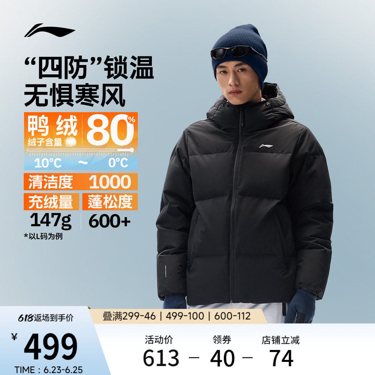 李宁火锅羽绒服丨男士冬季新款保暖衣服连帽短款上衣鸭绒运动外套